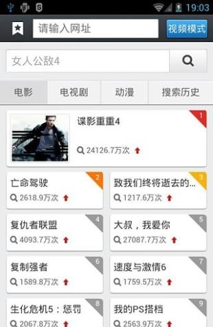 热门影视软件  v4.3.1图1