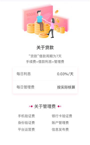 随时有钱  v1.1.4图2