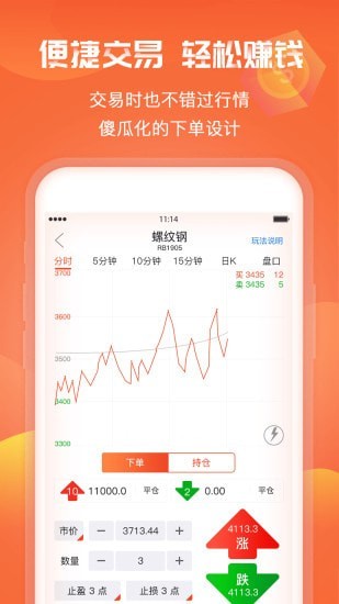 期货捕猎者app