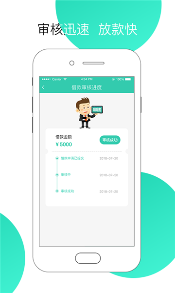 81贷手机版  v1.0.5图3