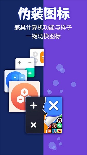 应用隐藏计算机下载免费苹果版安装软件  v1.1.2图3