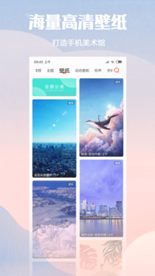 小米个性主题官方下载安装