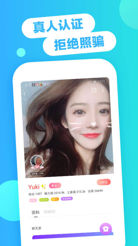 喏喏聊天交友2024  v1.5.2.0图3