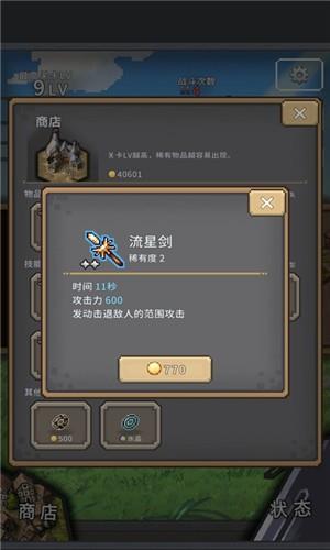 红莲之剑  v1.3.7图1