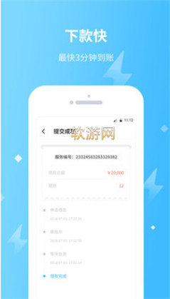秒秒花借款app下载安装苹果版免费