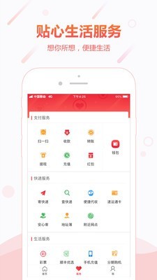 顺丰金融手机版下载官网app