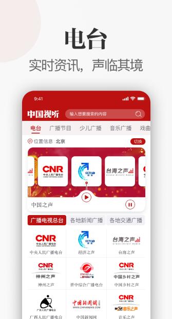中国视听创新创业大会开幕仪式