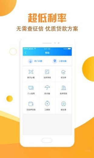 米勒贷免费版  v1.0.1图1