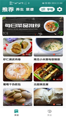 灵动慧眼大字版安卓版  v1.0.16图3