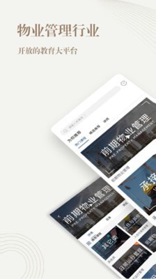 勤博教育免费版