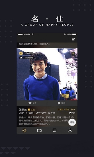 玫瑰约会2024  v1.0.0图2