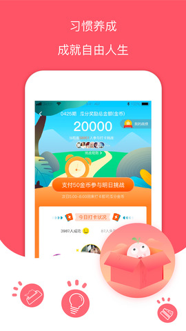 每日记账本app最新版本下载安装