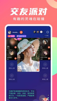 寻你交友软件下载安装免费  v2.4.0图3