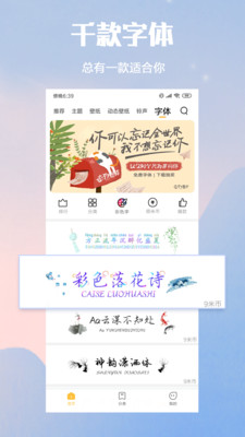 小米个性主题官方下载安装  v2.1.1图2