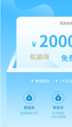 秒秒花借款app下载安装苹果版免费  v1.3.0图1