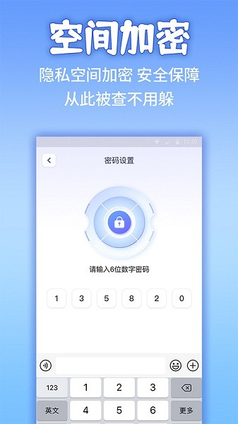 应用隐藏计算机下载免费苹果版安装软件