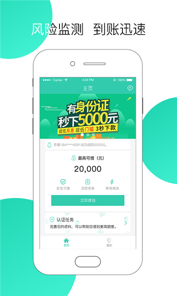 81贷手机版  v1.0.5图2