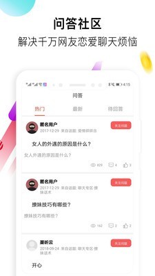 盗心巴士最新版本下载安装