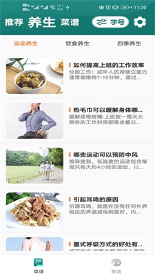 灵动慧眼大字版安卓版