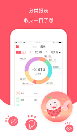 每日记账本app最新版本下载安装  v1.0图1