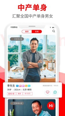 悦缘婚恋最新版