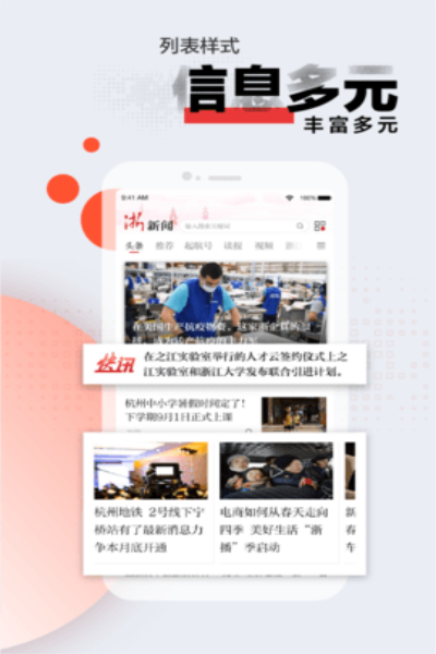 浙江新闻联播百度百科