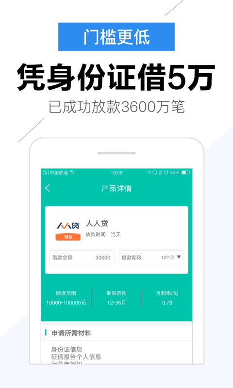 小百贷最新版本下载安装  v2.0图1