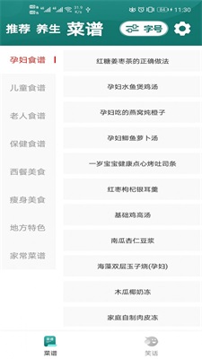 灵动慧眼大字版2024  v1.0.16图1