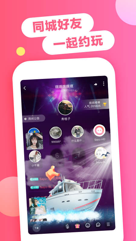 喏喏聊天交友2024  v1.5.2.0图2