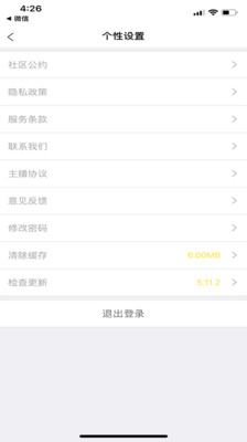 咪乐直播手机版下载安装官网最新版苹果  v1.1.2图3