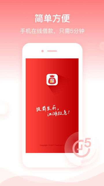 开薪贷免费版  v1.0图3