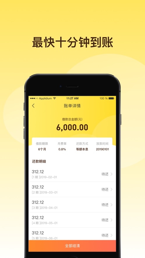 轻贷app官方下载苹果版安卓版安装  v1.0.0图3