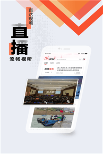 浙江新闻手机版