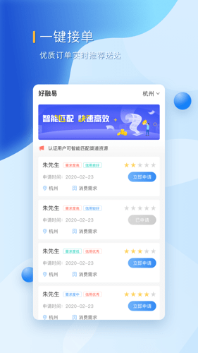 好融易手机版官网