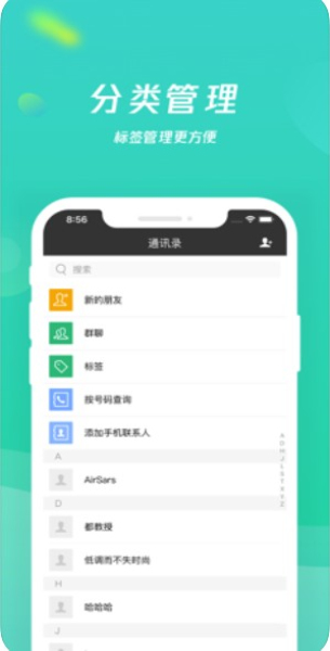 乡聊app官网下载安装最新版本苹果版  v1.8.4图1