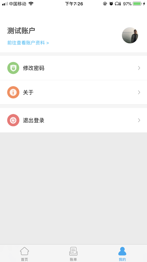 酒钢点点通1.0下载苹果版  v4.0.20.0715图3