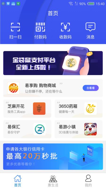 金贷鼠安卓版  v3.5.3图1