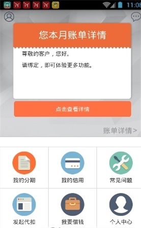 佰仟金融app下载苹果手机版安装
