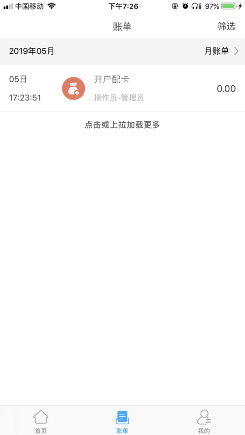 酒钢点点通1.0下载苹果版