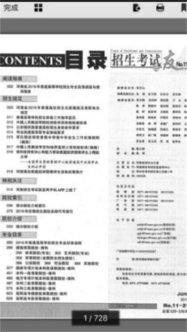2021招生之友下载