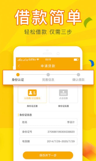 游米借免费版  v1.0图2