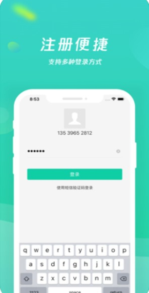 乡聊app官网下载安装最新版本苹果版