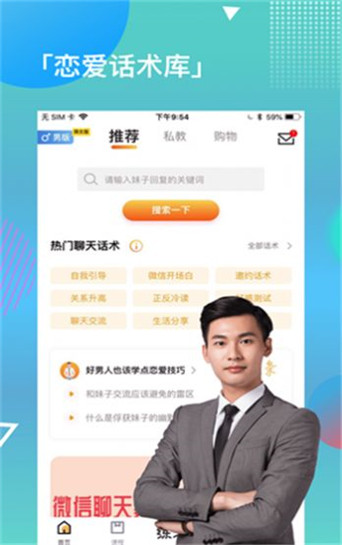 失恋挽回手机版下载免费阅读小说无弹窗  v1.3.0图1