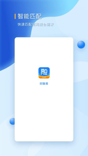 好融易手机版官网  v1.0.0图2