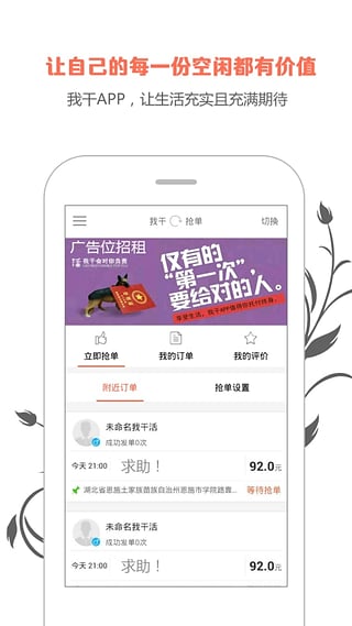 我干