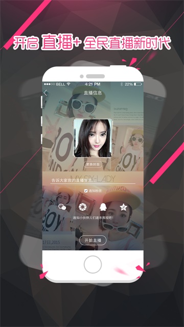 大米直播app下载苹果版官网  v1.0.0图1