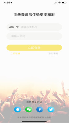 咪乐直播手机版下载安装官网最新版苹果