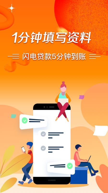 不看征信的秒批贷款18岁