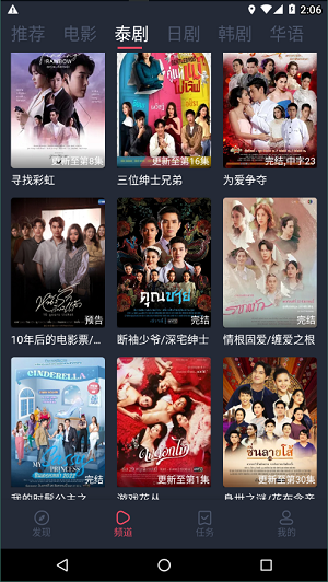 泰剧兔官网  v1.5.3图2