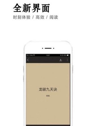 小说快捕最新版免费阅读